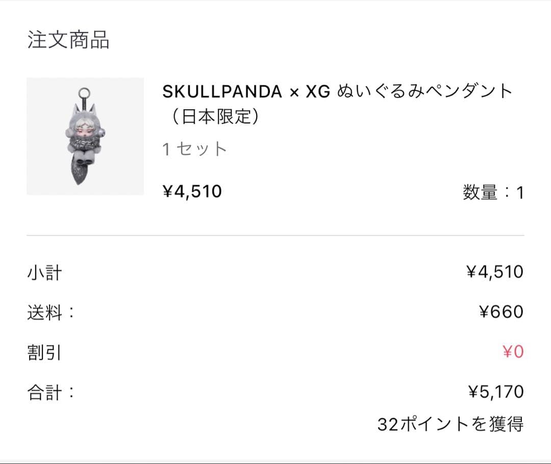 む*む様 【日本限定】SKULLPANDA XG ぬいぐるみ ペンダント POP