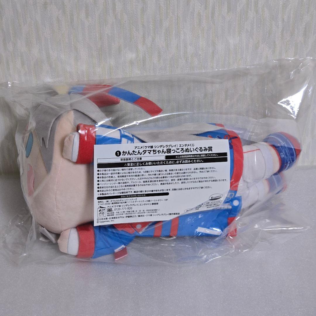 アニメウマ娘 シンデレラグレイ エンタメくじ2 全35種 コンプリート