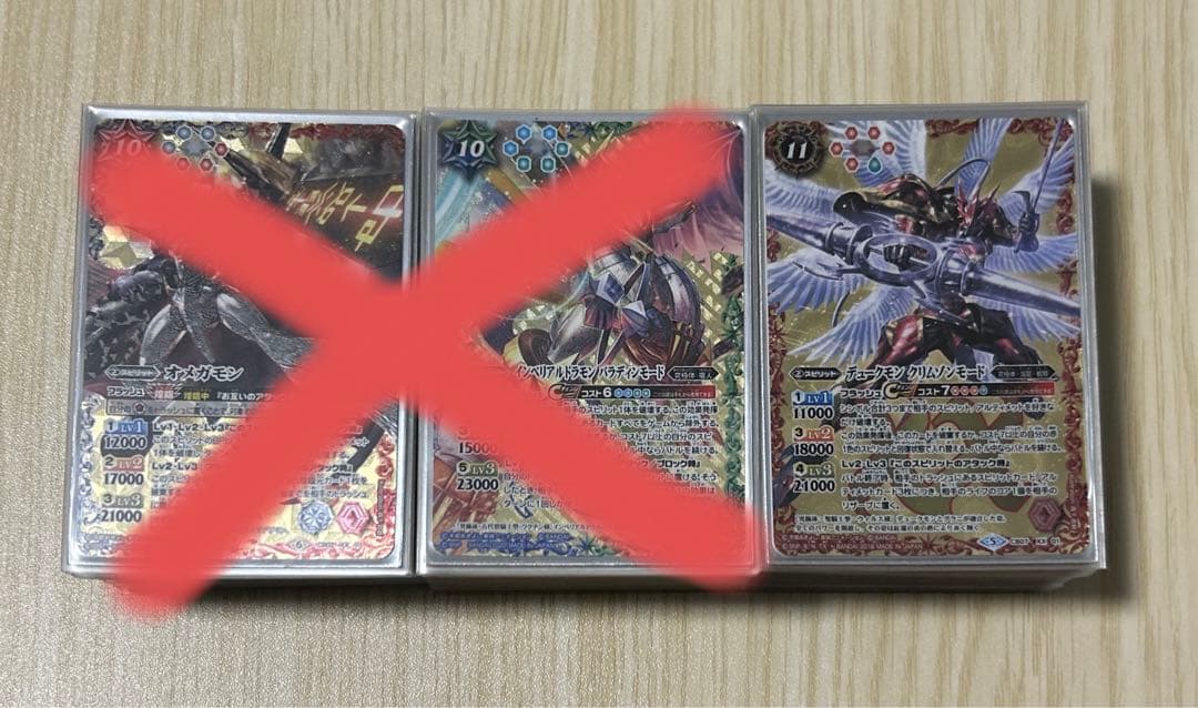 【絶版カード・スリーブ付き】BS バトスピ デジモン デュークモンデッキ