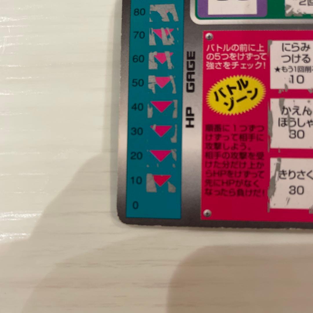 ポケモンスクラッチ リザードン No.6 Lv66 キラ 美品