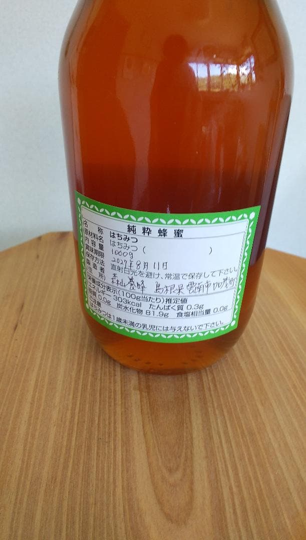 日本ミツバチの百花蜜　1000ｇ