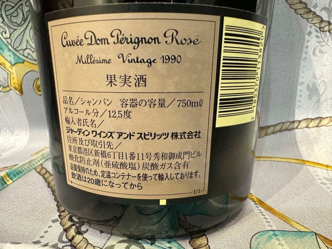 Moët&ChandonCuvéeDomPérignonRosé1990