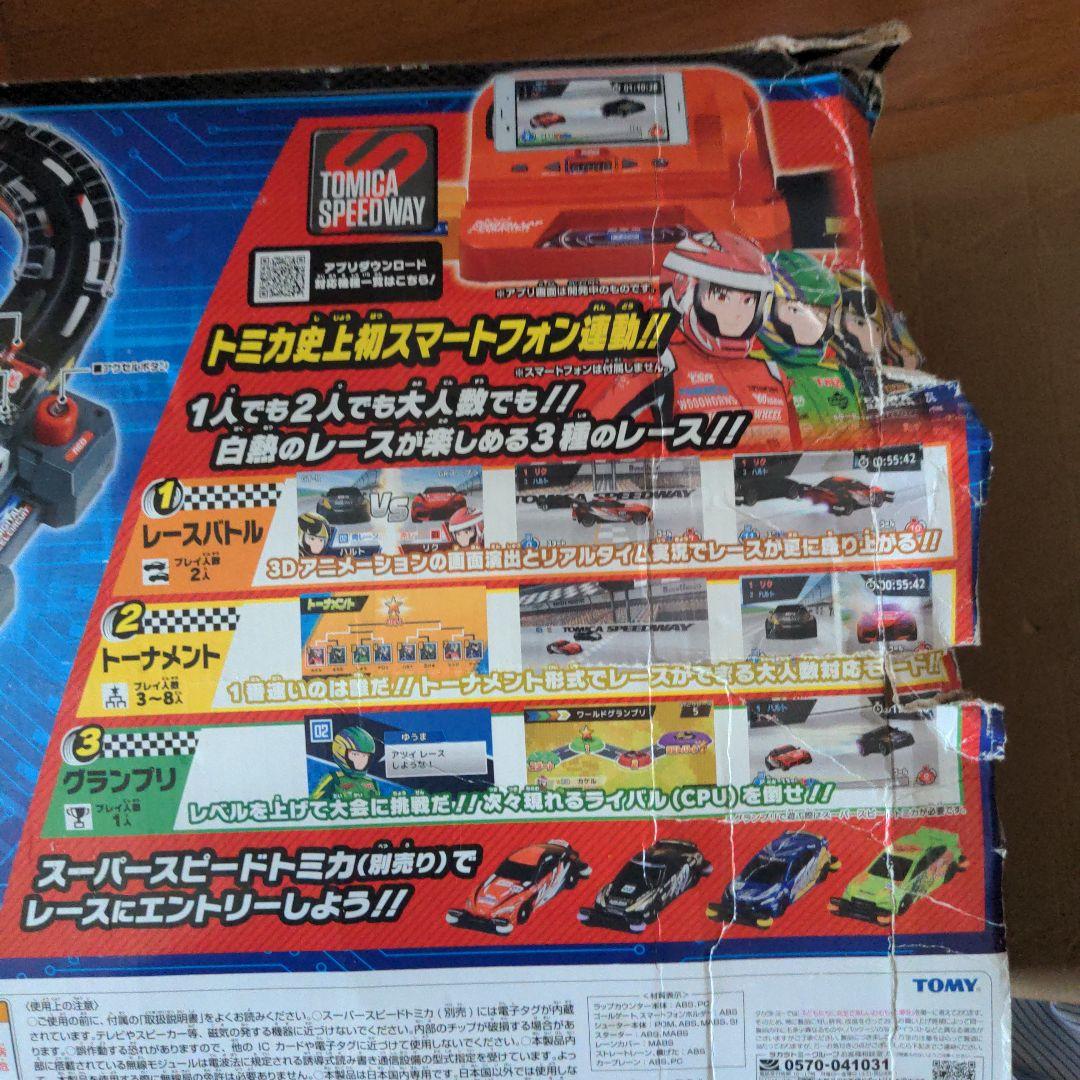 トミカ　実況サウンド！デジタルアクセルサーキット　　スーパースピードトミカ