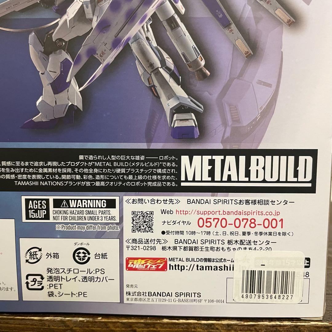 LBUILD メタルビルド Hi-V GUNDAM