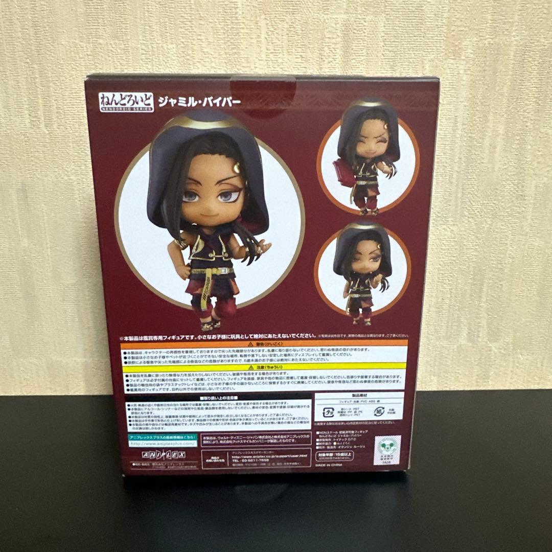 ねんどろいど ジャミル・バイパー 「ディズニー ツイステッドワンダーランド」 ②