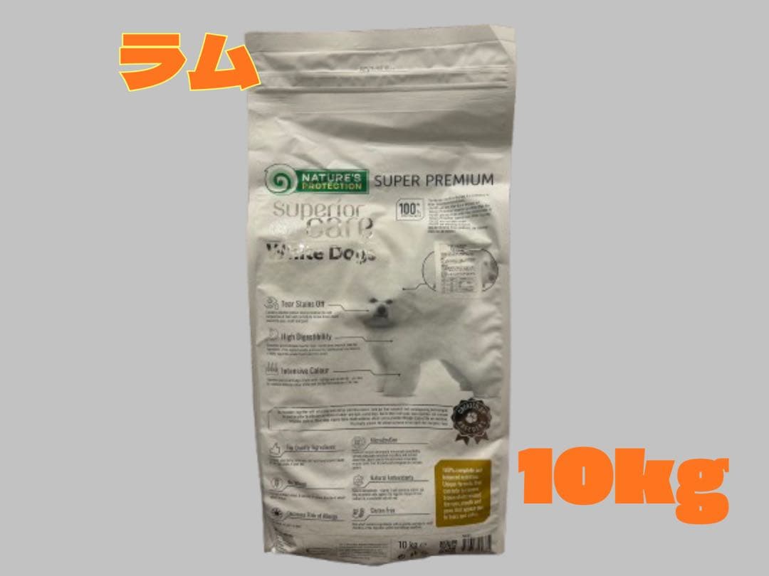 ★ネイチャーズプロテクション★ ホワイトドッグ ラム アダルト10kg！