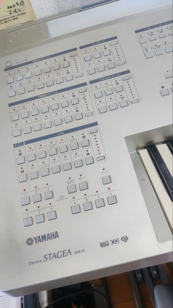 YAMAHAエレクトーンELB-01 49鍵