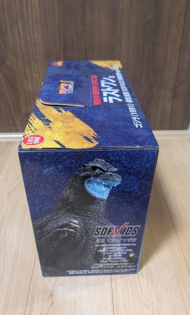 一番くじ ゴジラ 大怪獣列伝G　ラストワン賞 ゴジラ(1991) 網走激闘