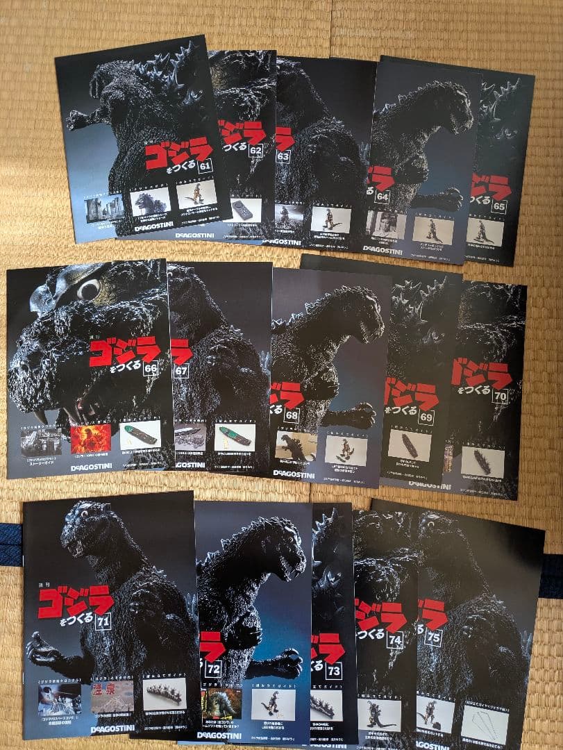 ゴジラをつくる　ディアゴスティーニ　1〜100 　(コメントお願いします）
