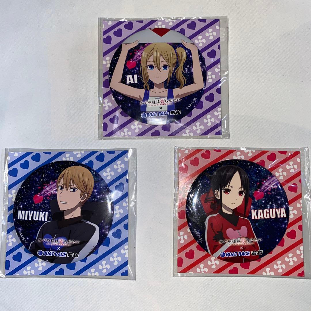 かぐや様は告らせたい 缶バッジ ボートレース