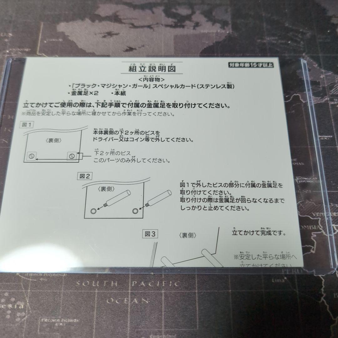 ゾロ目 ブラックマジシャンガール ステンレス プロモカード 遊戯王 初期絵 当選