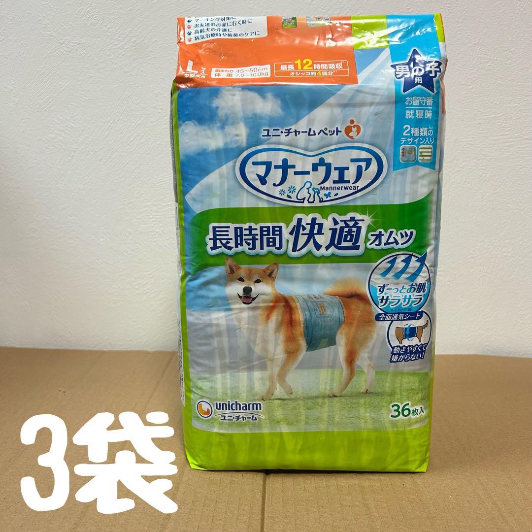 いぬ用マナーウェア　男の子用　Ｌサイズ　14袋セット