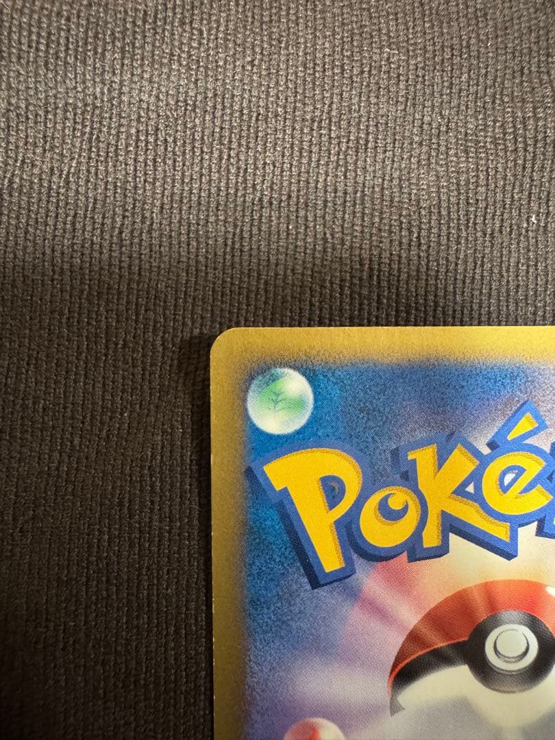 【値下可能】スイクン☆ ゴールドスター 金の空、銀の海 032/106 アンリミ