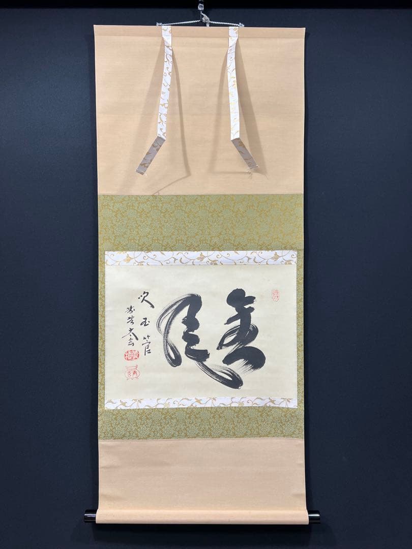 4117 小林太玄 「金風吹玉管」 共箱 肉筆 紙本 掛軸 臨済宗 大徳寺 禅語