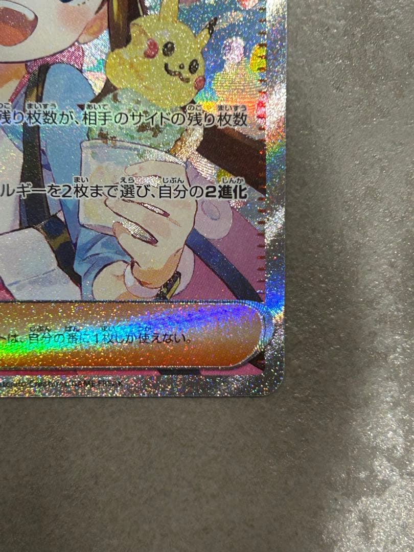 メイのはげまし SAR