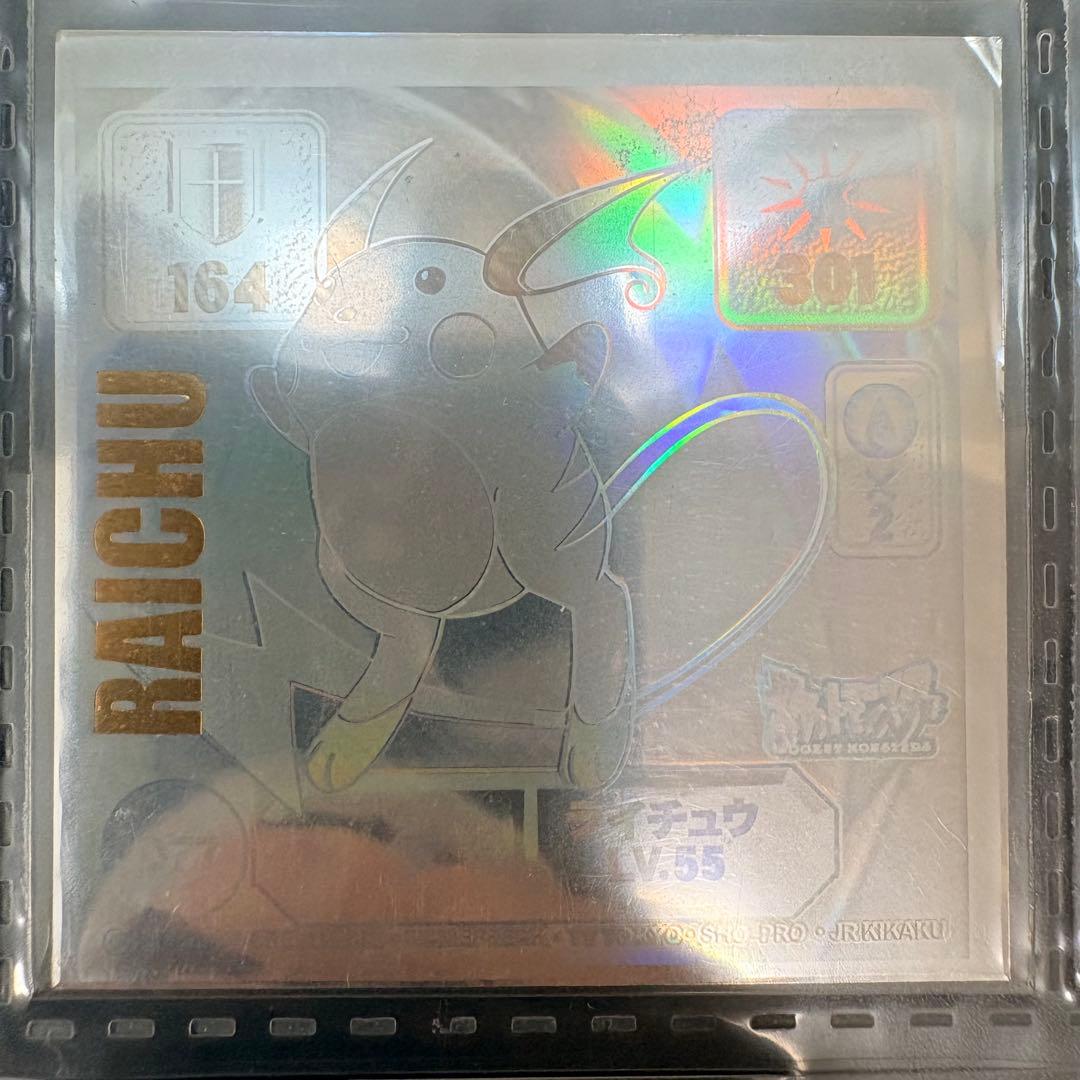 ❸ Pokémon 最強シール烈伝　スーパーDX