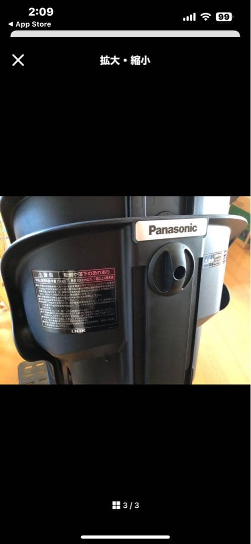 SH☆★Panasonic 自転車用チャイルドシート 前のせ