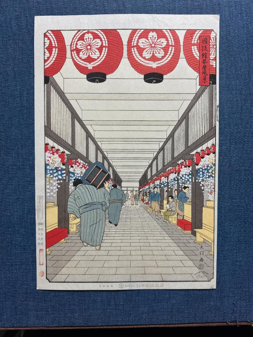 totoyaページ　木版画３点