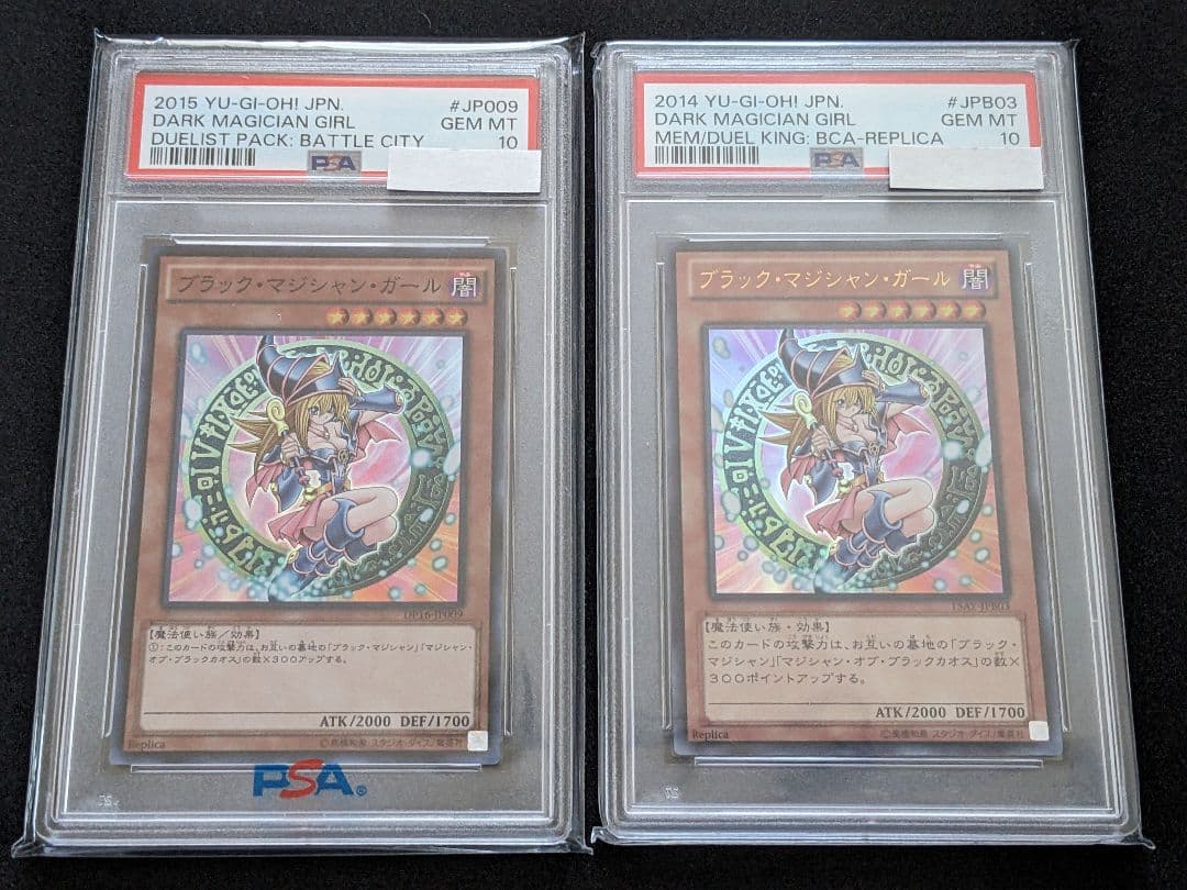 【2枚セット】PSA10 ブラックマジシャンガール ウルトラ&スーパーレア