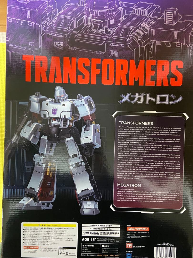 トランスフォーマー　メガトロン　alphamax社