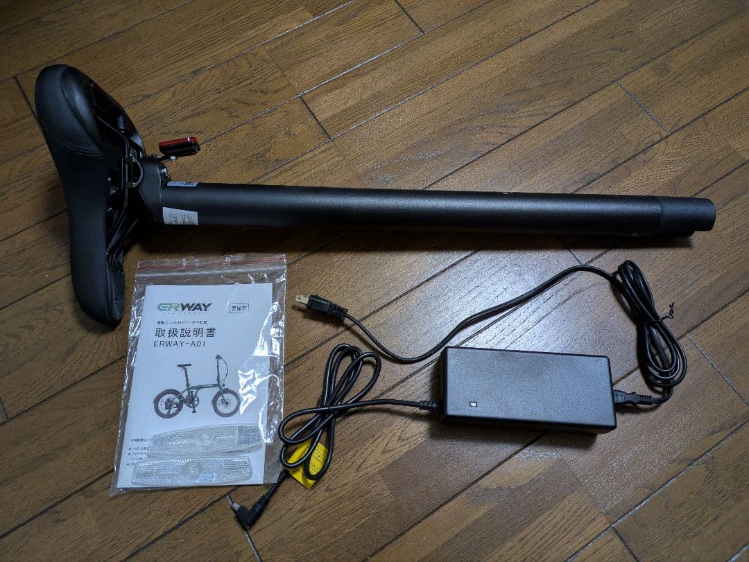 K NAI ERWAY01 電動アシスト自転車