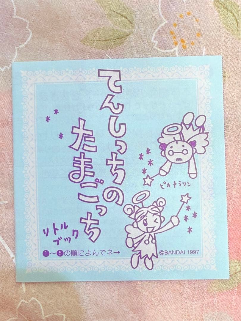 【動作確認済】たけしのてんしっちのたまごっち パールブルー