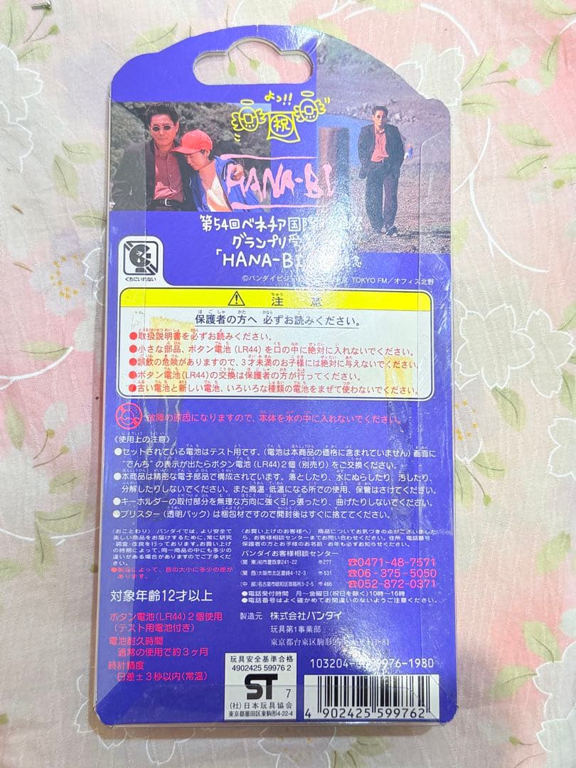 【動作確認済】たけしのてんしっちのたまごっち パールブルー