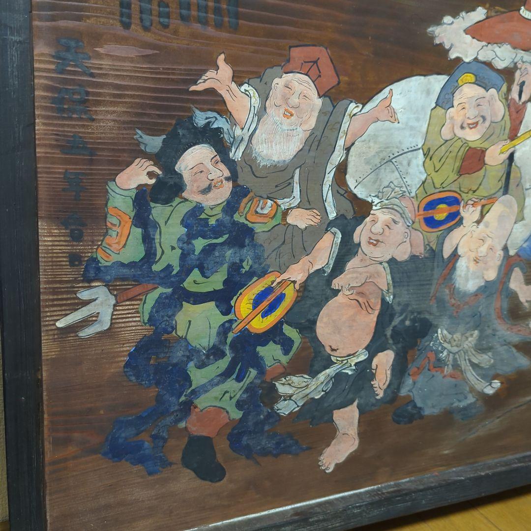 木製看板　七福神　木製　アンティーク　骨董品