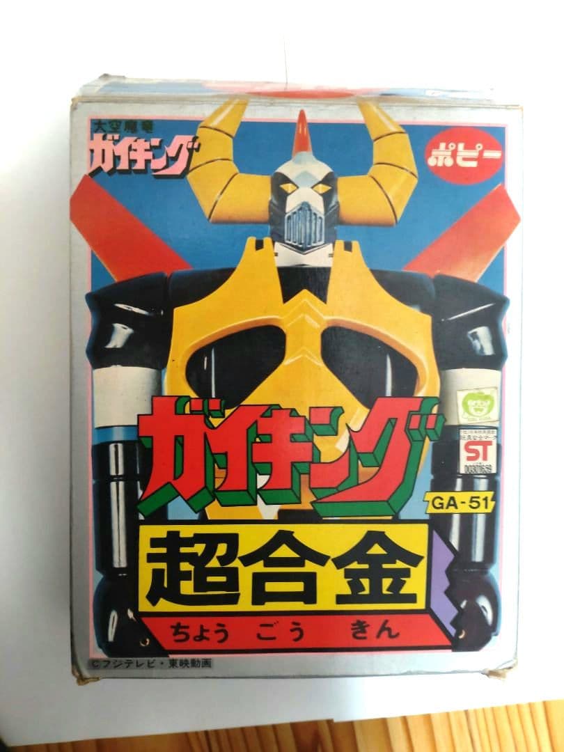 超合金 ガイキング GA-51 ２期　ポピー製