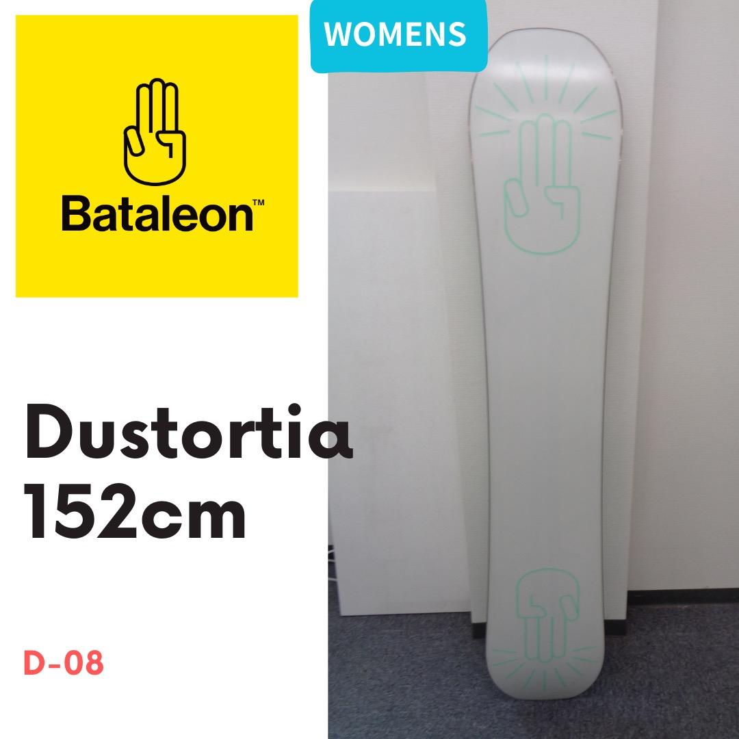 Bataleon Distortia 152cm バタレオン ウィメンズ