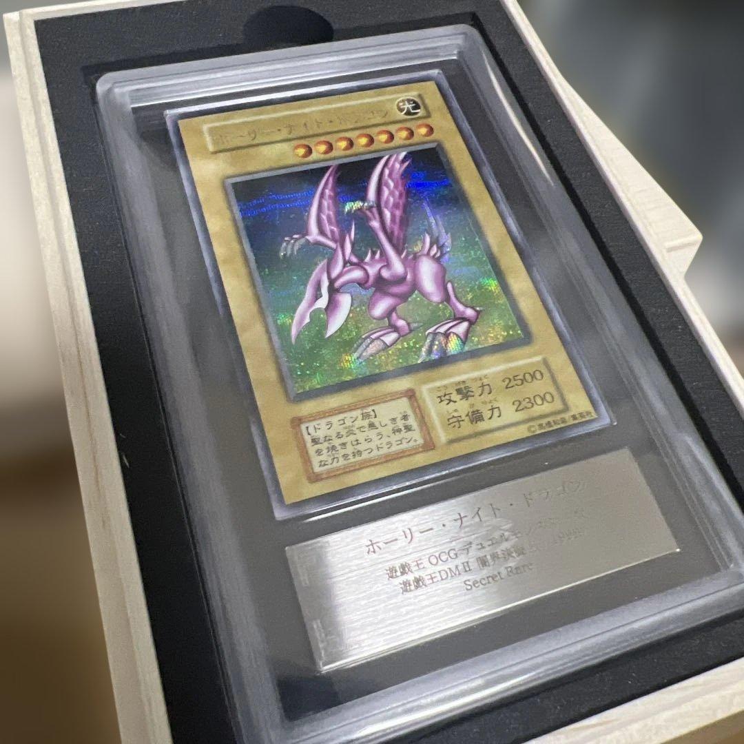 【ARS8】遊戯王　ホーリーナイトドラゴン　初期