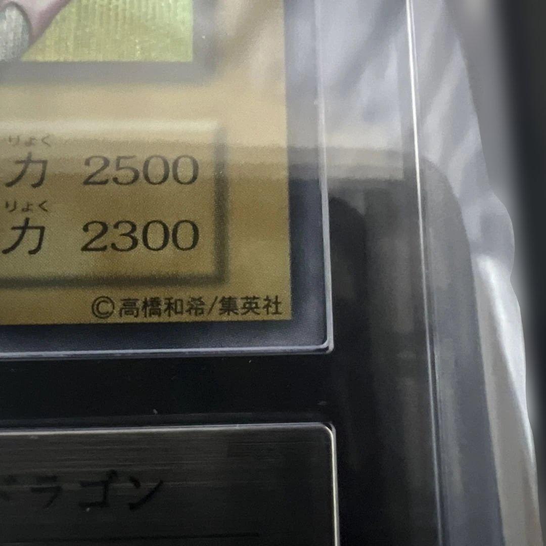 【ARS8】遊戯王　ホーリーナイトドラゴン　初期