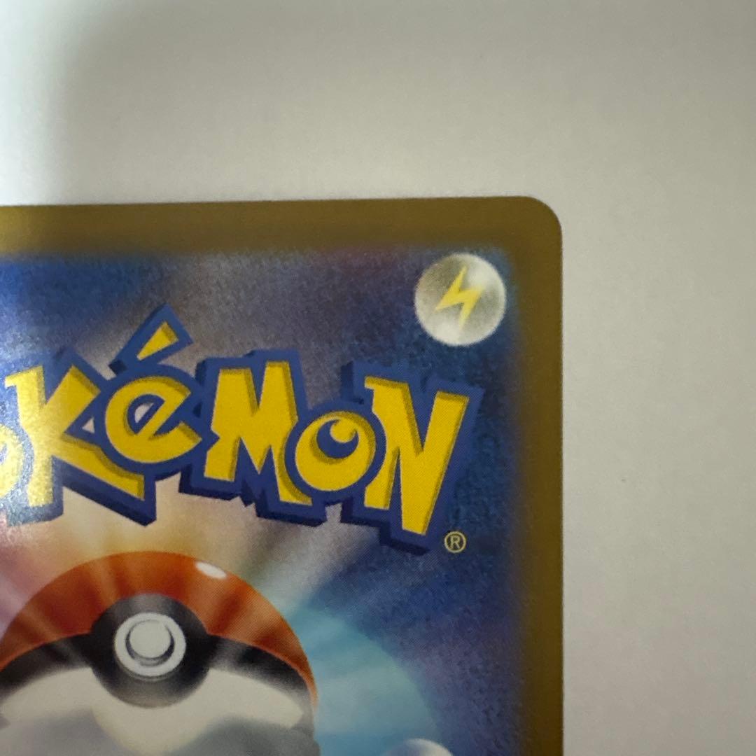 【センタリング良好】ポケモンカード　メガカイリューex SAR 246/193