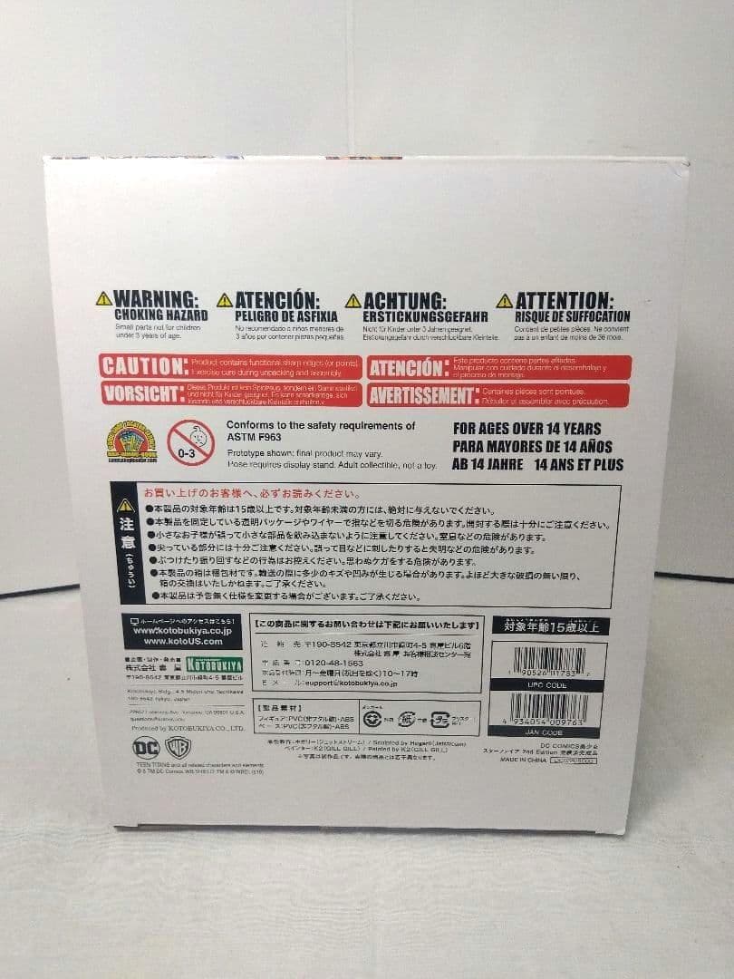 16　未開封　コトブキヤ スターファイア　 2nd EDITION