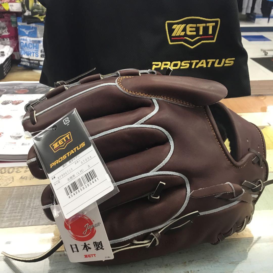 ゼットプロステイタス硬式投手用グローブ　限定カラーチョコブラウン　新品