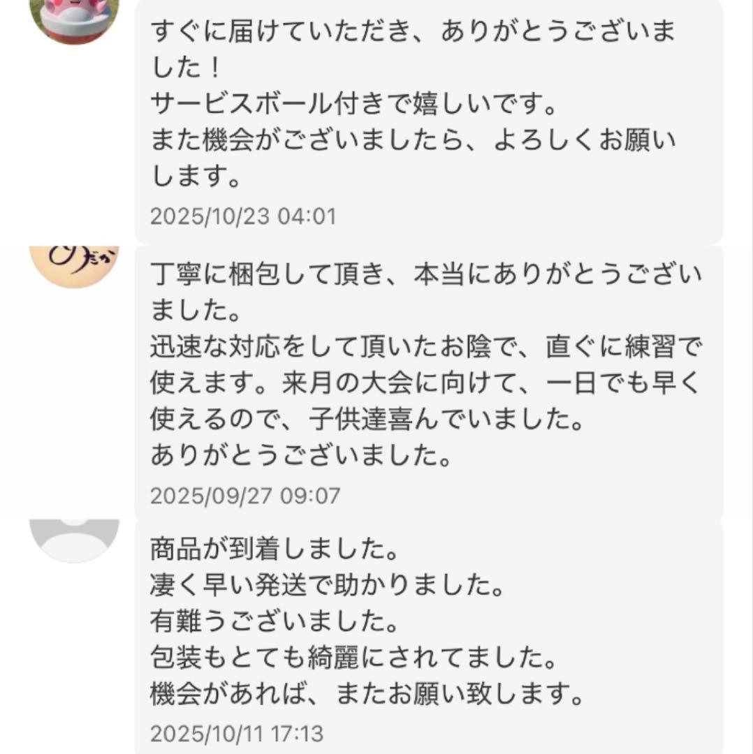 【人気商品】ソフトテニス ボール 60球 新品 即日発送