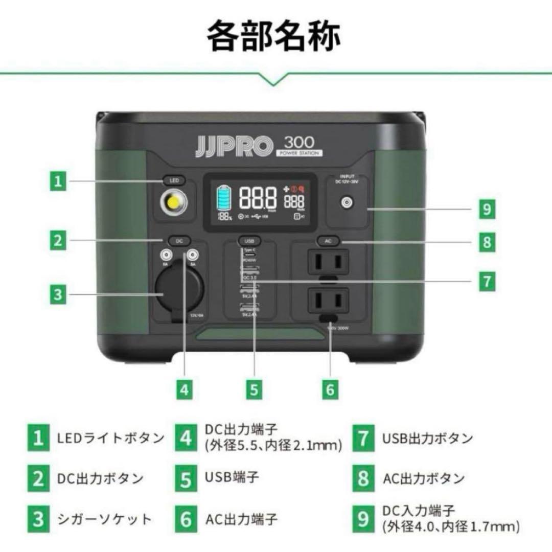 JIPRO ポータブル電源 296Wh 300W 防災グッズ キャップ カーキ