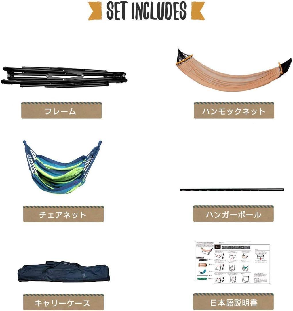 【M2255-157-118】MRG 3WAY自立式ハンモック＆チェア