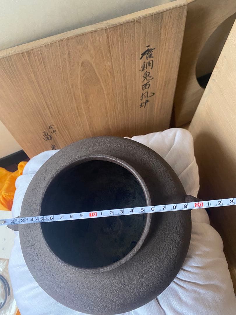 唐銅　鬼面風炉　釜師　畠　春斎氏作　共箱付