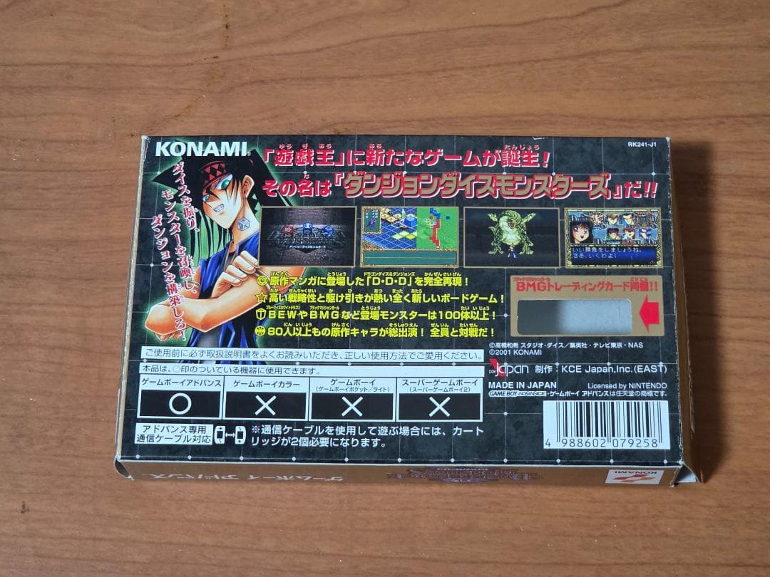 遊戯王ダンジョンダイスモンスターズ　箱付カセット　カード3枚