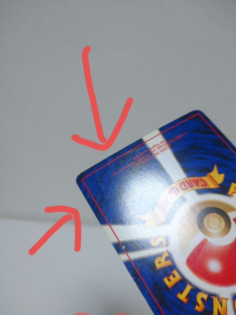 技のほのおのうず の『お』の部分に渦巻きホロ ポケモンカード リザードン【旧裏】