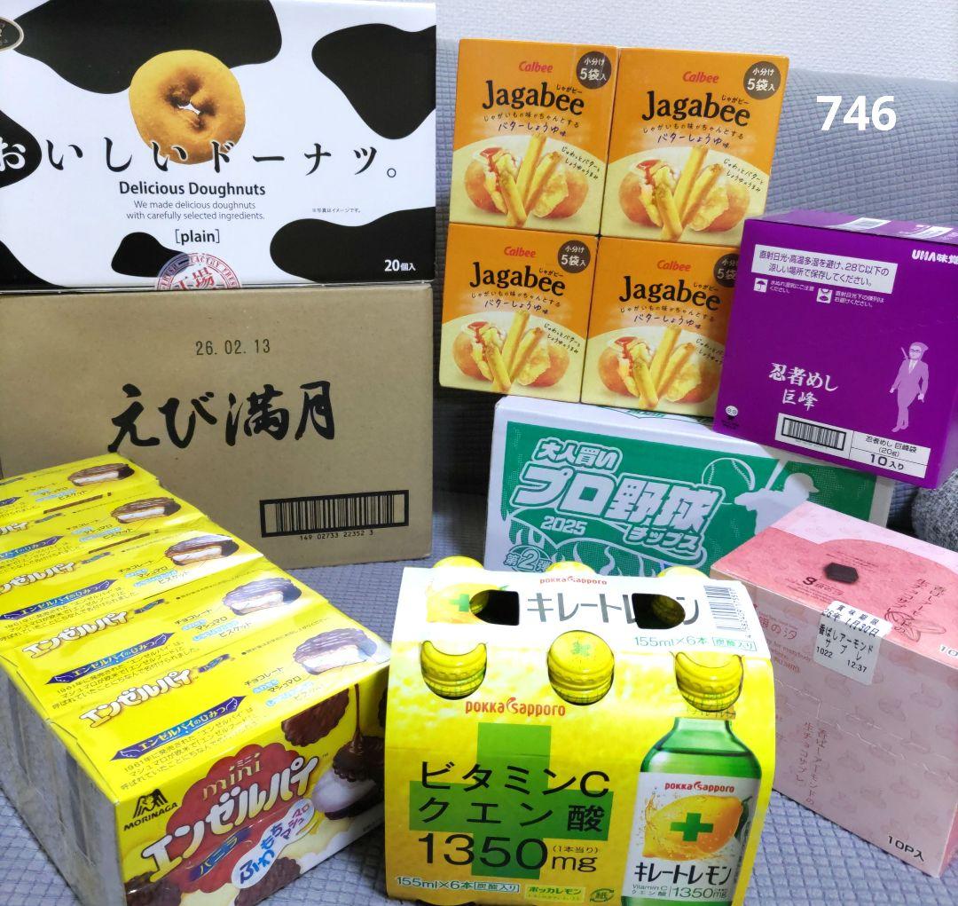 お菓子☆まとめ売り！！！７４６