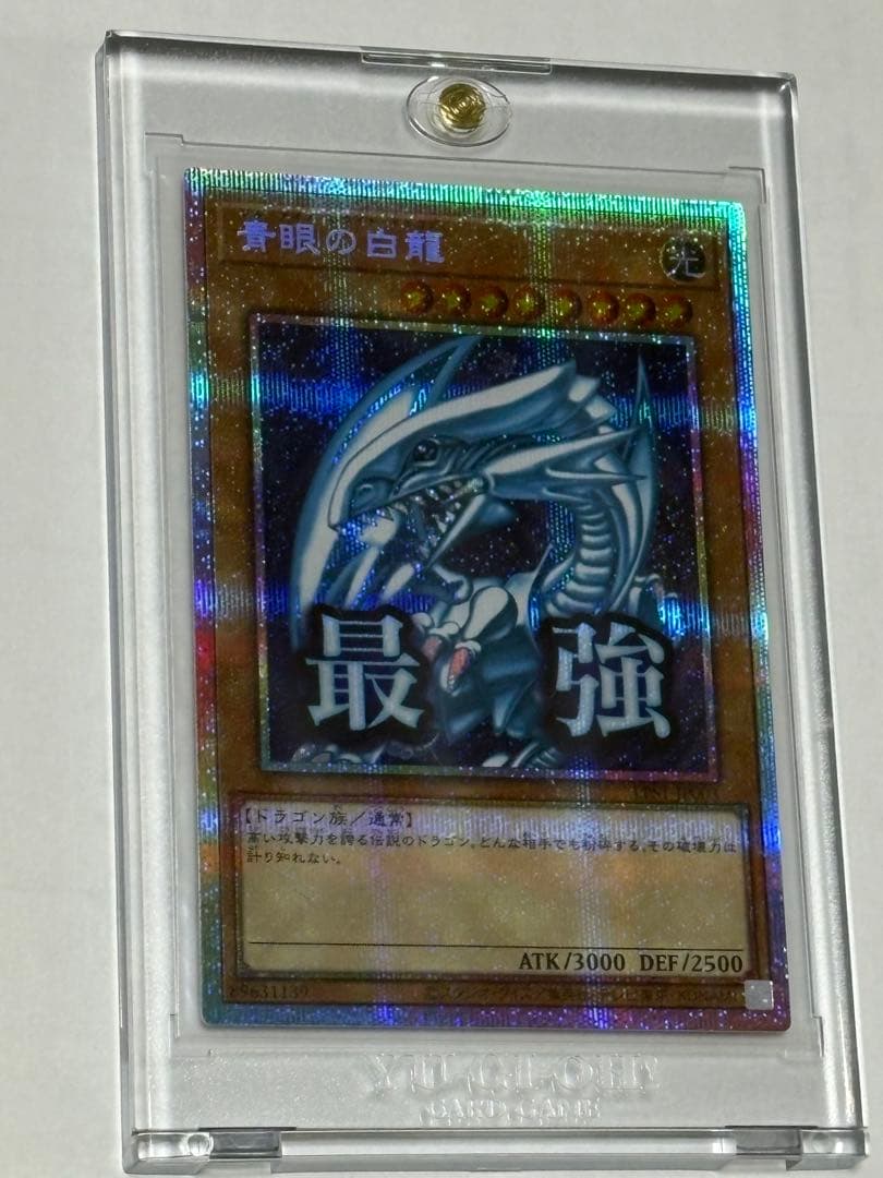 ブルーアイズ　プリズマ　スタンプエディション