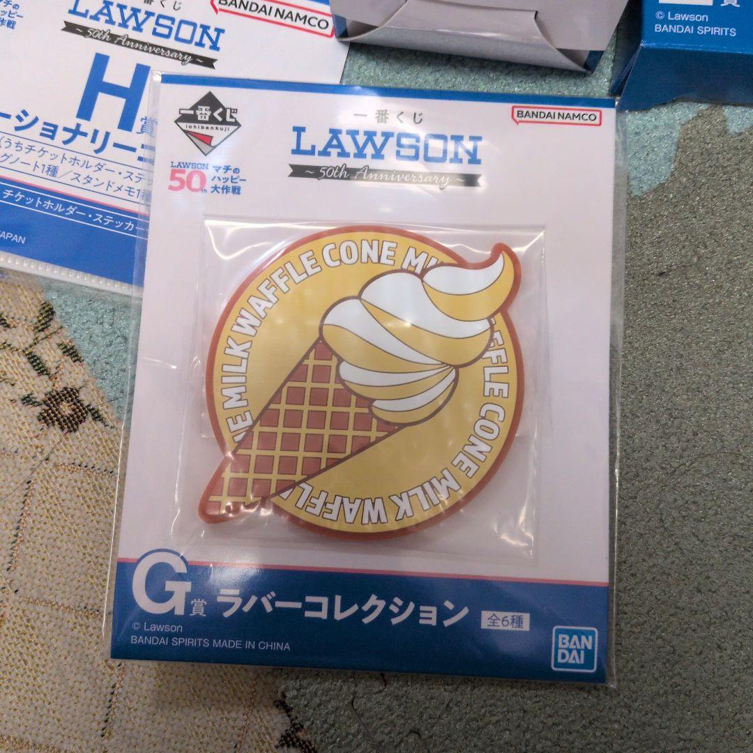 ローソン 一番くじ ラストワン賞B賞　他