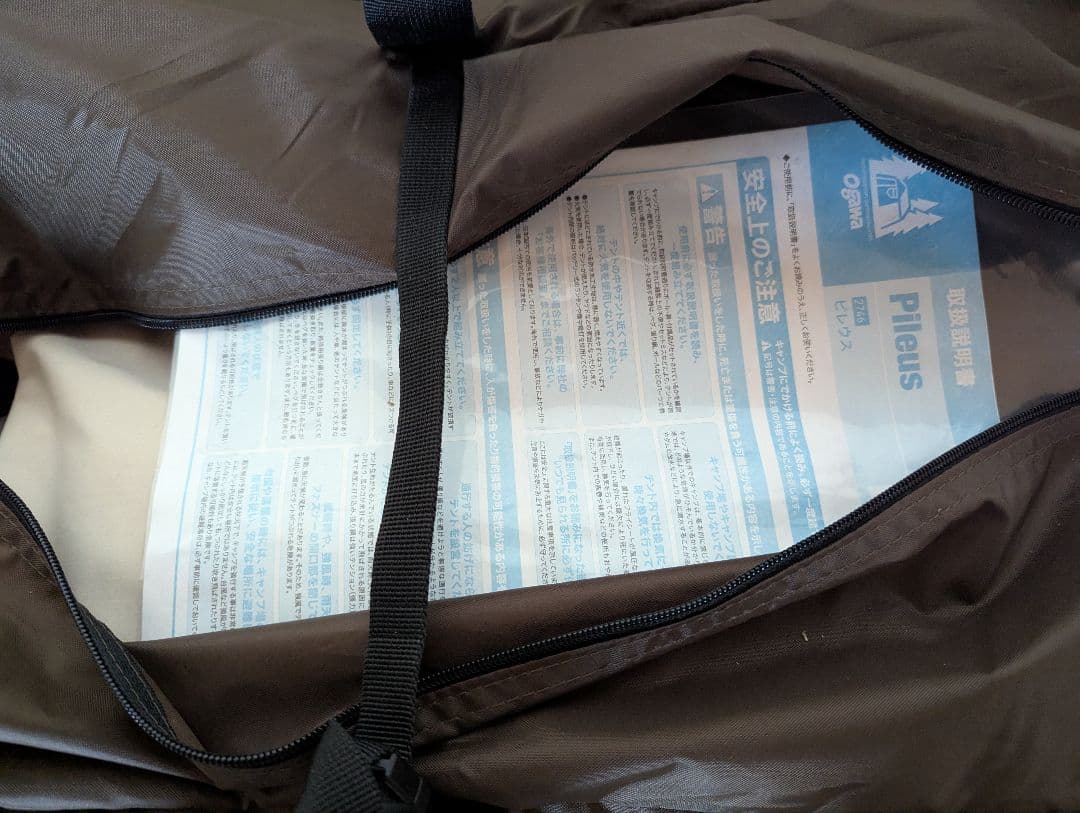 KD　新品　ogawa（オガワ） テント【ピレウス】キャンプ　5人用