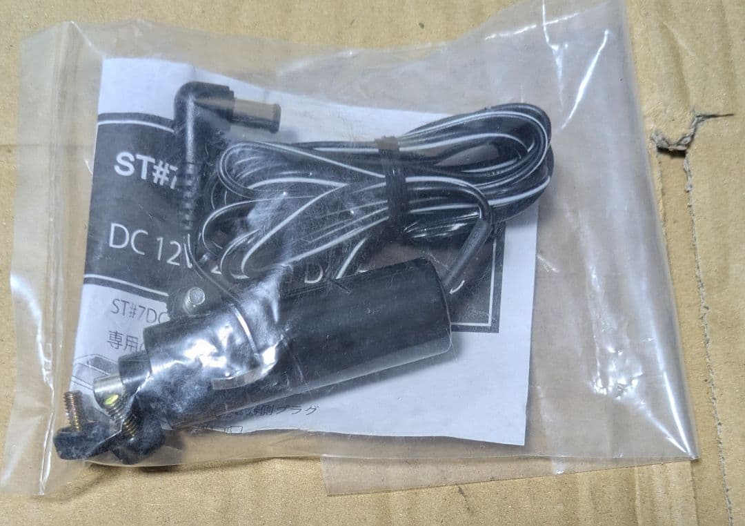 値下げ谷沢製作所無線機ST-717BR セット