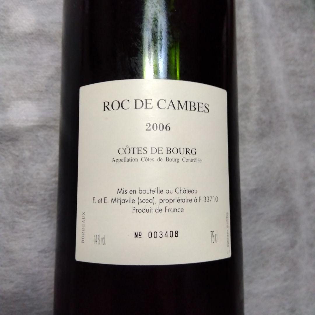 ロック・ド・カンブ　Roc de Cambes 2006