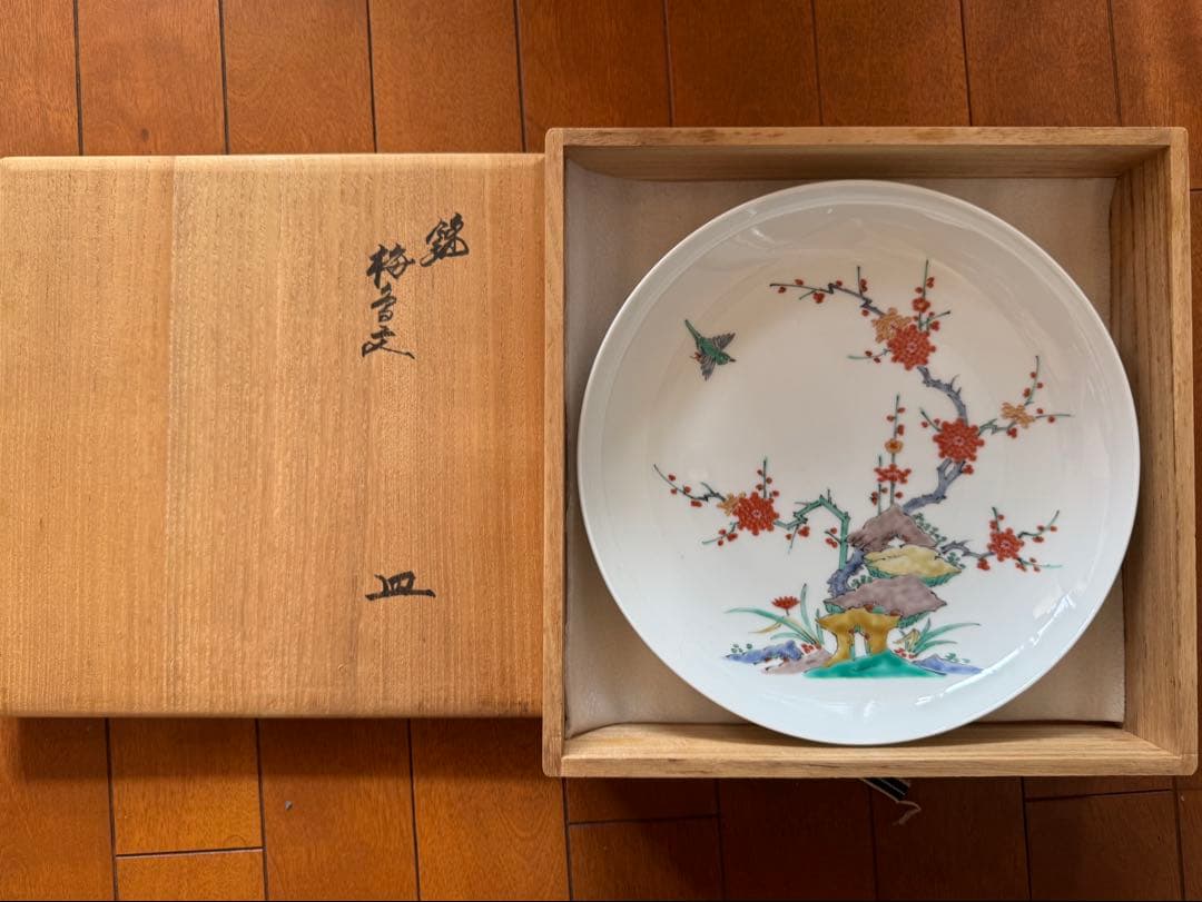 十四代 酒井田柿右衛門 皿 24.5cm