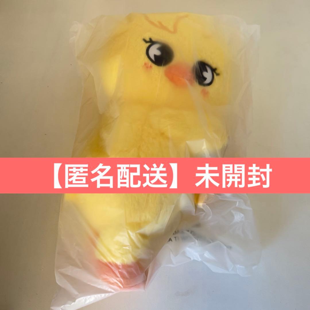 StrayKids スキズ SKZOO PLUSH BAG ポガリ フィリックス