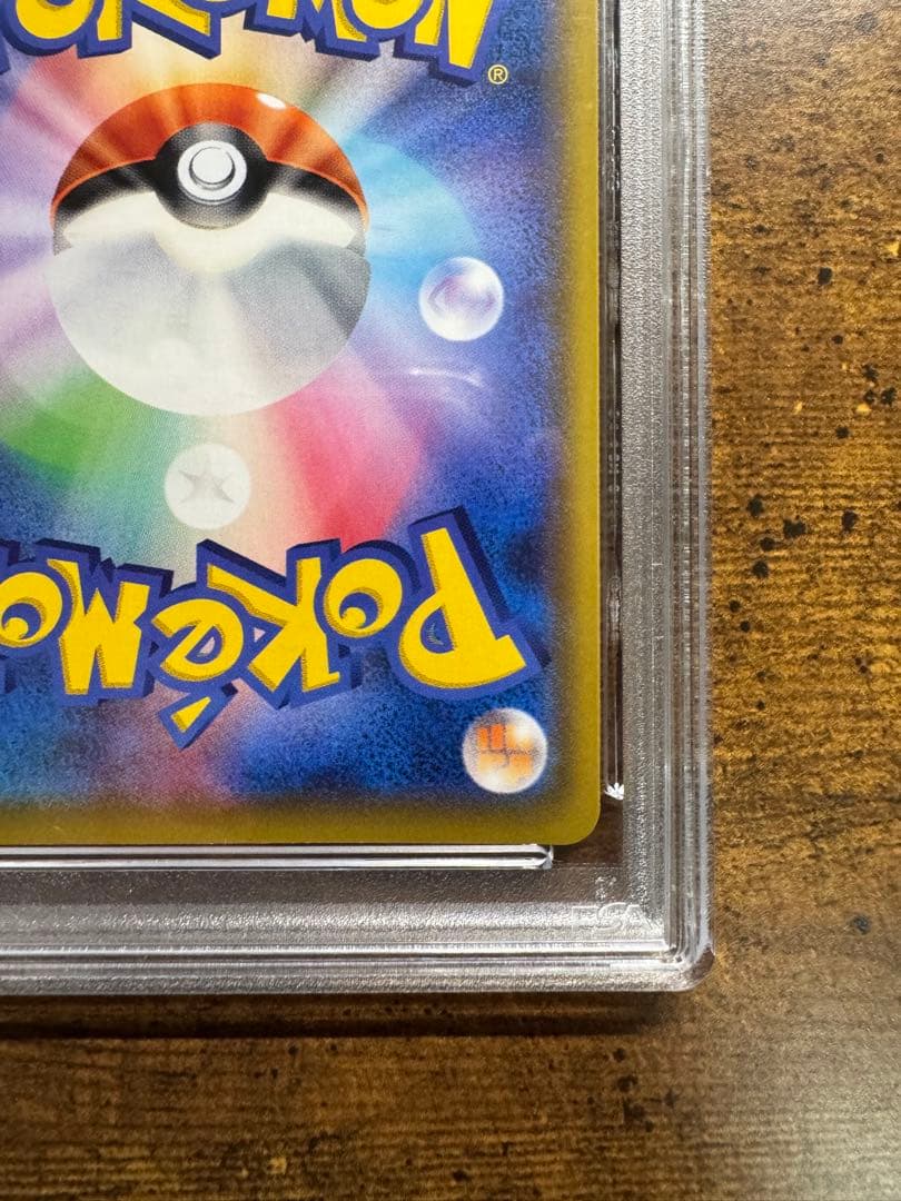 ポケカ】リーリエの全力 SR PSA10